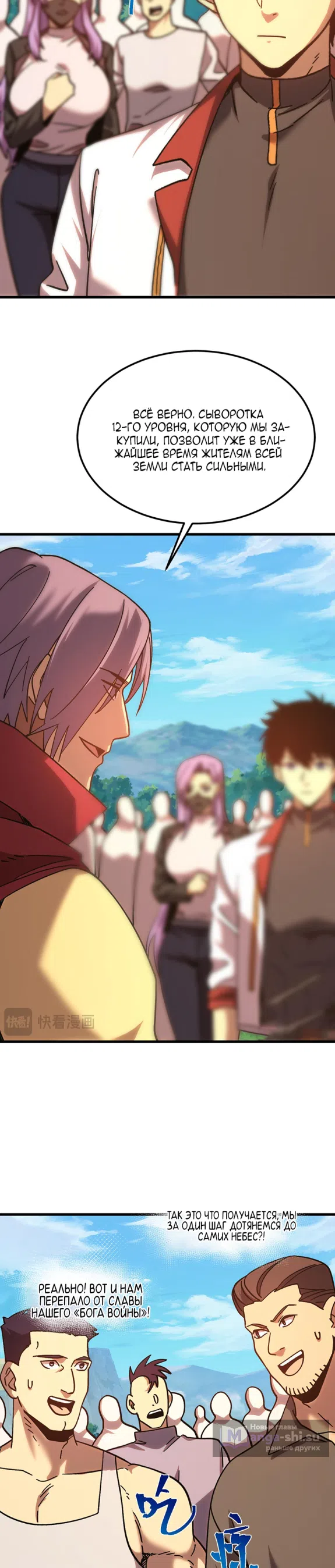 Страница 10 главы 249 манги Я прокачиваюсь во сне, убивая монстров / Apex Future Martial Arts