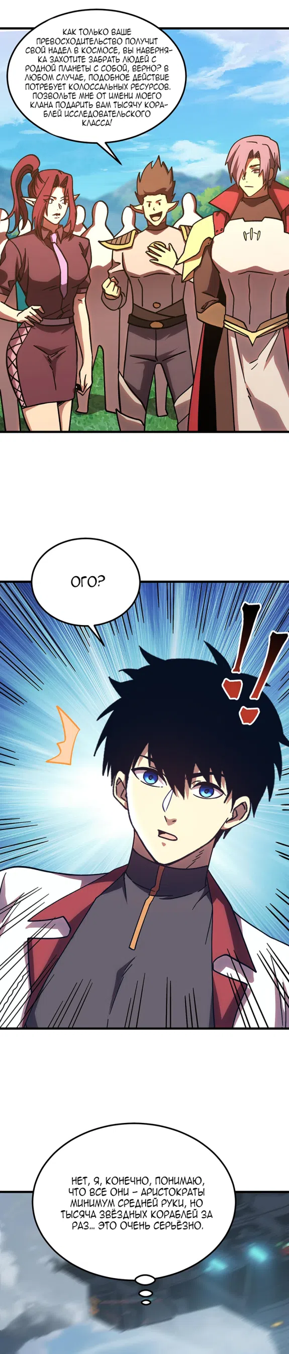 Страница 12 главы 249 манги Я прокачиваюсь во сне, убивая монстров / Apex Future Martial Arts