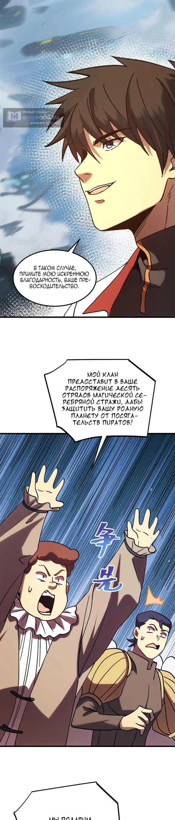 Страница 13 главы 249 манги Я прокачиваюсь во сне, убивая монстров / Apex Future Martial Arts