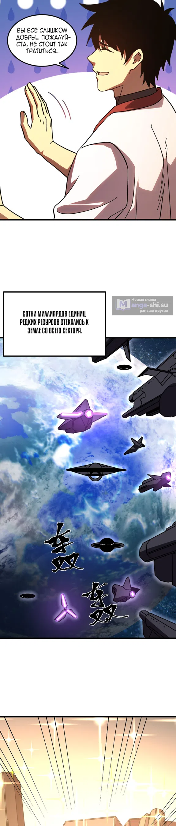 Страница 15 главы 249 манги Я прокачиваюсь во сне, убивая монстров / Apex Future Martial Arts