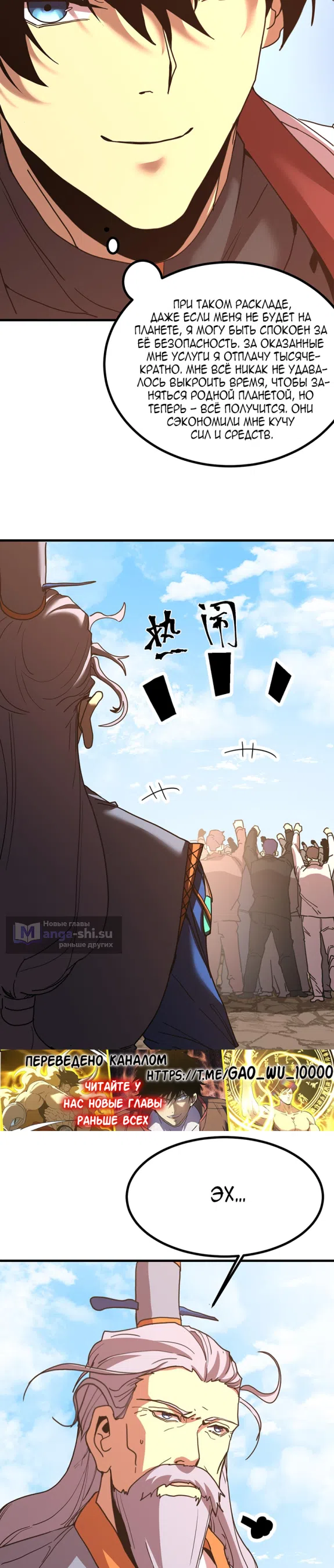 Страница 17 главы 249 манги Я прокачиваюсь во сне, убивая монстров / Apex Future Martial Arts