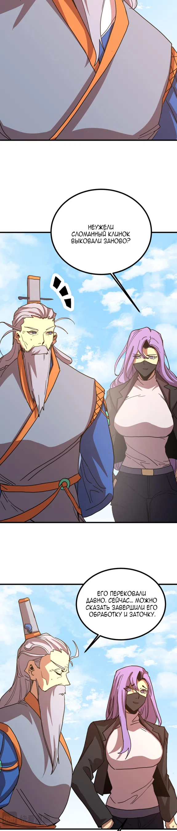 Страница 18 главы 249 манги Я прокачиваюсь во сне, убивая монстров / Apex Future Martial Arts