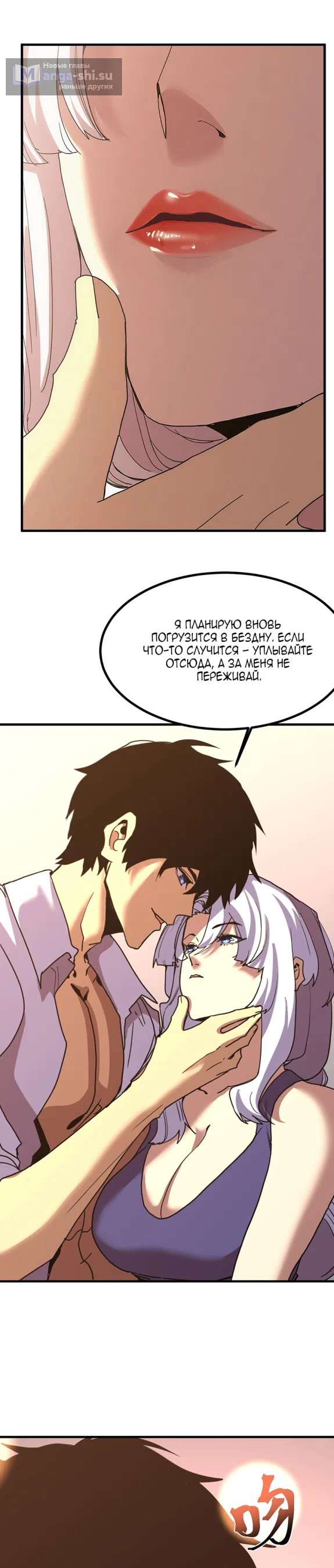 Страница 22 главы 249 манги Я прокачиваюсь во сне, убивая монстров / Apex Future Martial Arts