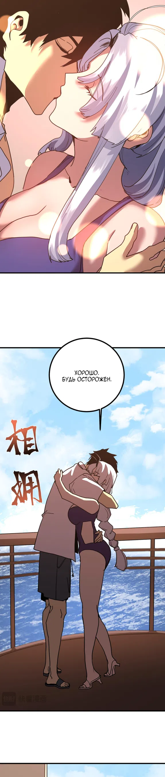 Страница 23 главы 249 манги Я прокачиваюсь во сне, убивая монстров / Apex Future Martial Arts