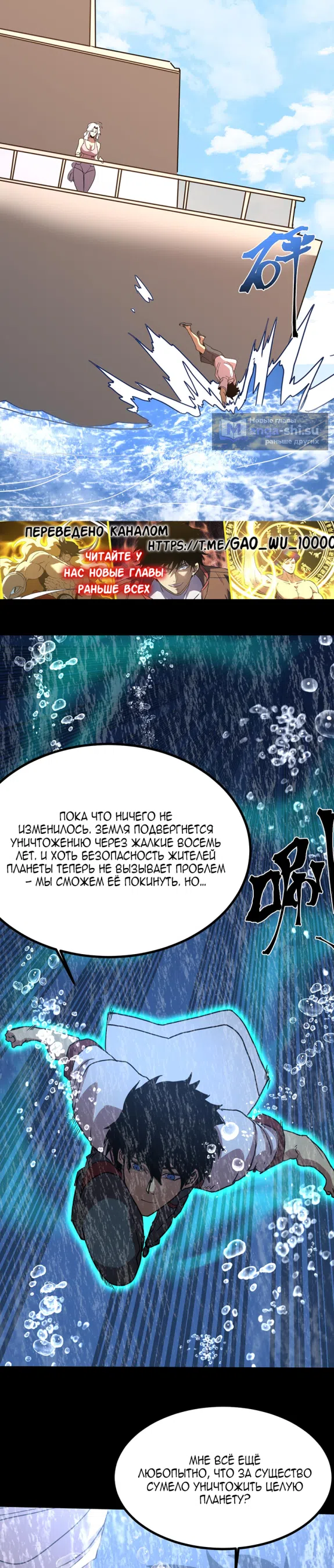 Страница 24 главы 249 манги Я прокачиваюсь во сне, убивая монстров / Apex Future Martial Arts