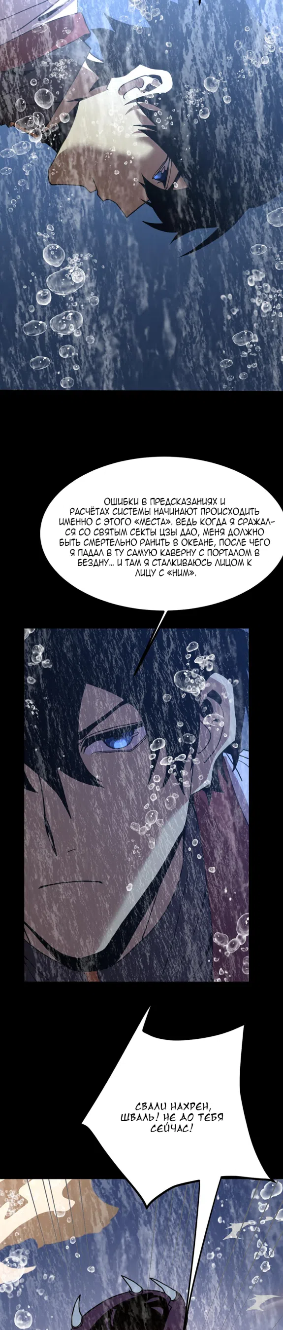 Страница 25 главы 249 манги Я прокачиваюсь во сне, убивая монстров / Apex Future Martial Arts