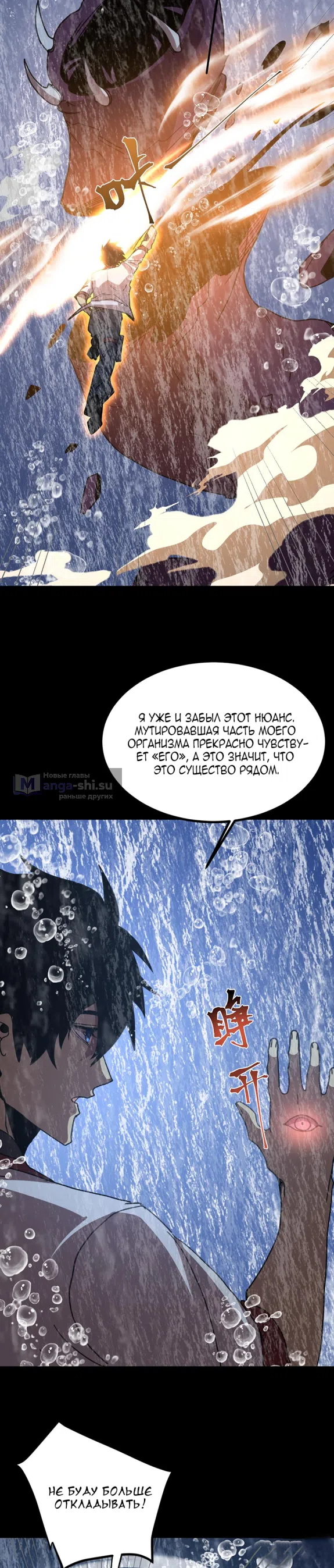 Страница 26 главы 249 манги Я прокачиваюсь во сне, убивая монстров / Apex Future Martial Arts