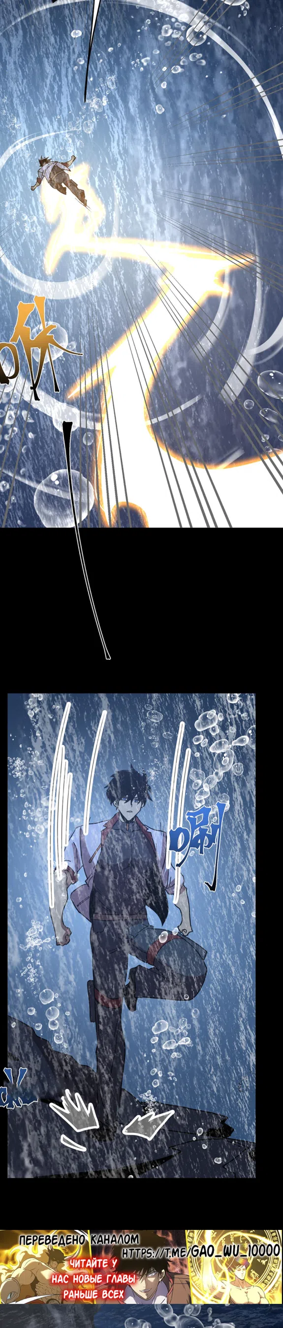 Страница 27 главы 249 манги Я прокачиваюсь во сне, убивая монстров / Apex Future Martial Arts