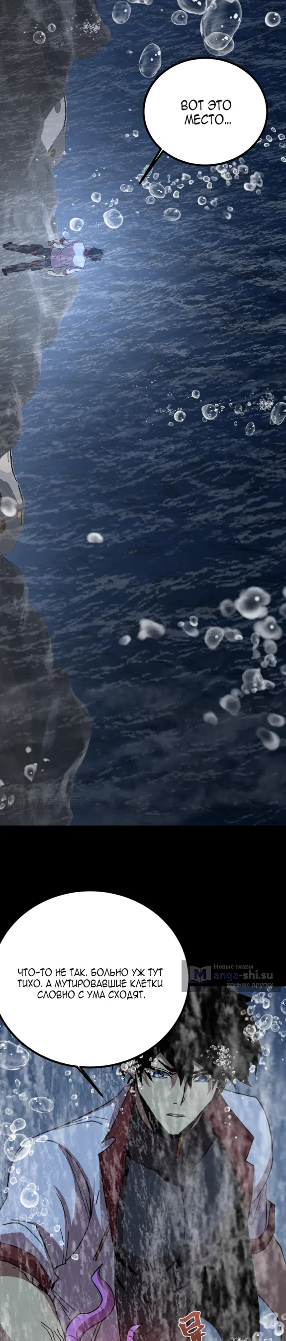 Страница 28 главы 249 манги Я прокачиваюсь во сне, убивая монстров / Apex Future Martial Arts