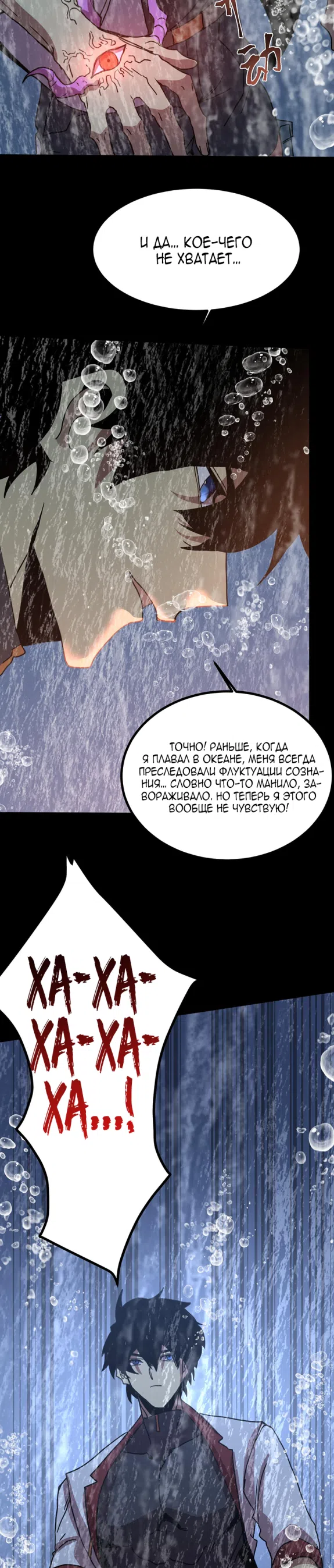 Страница 29 главы 249 манги Я прокачиваюсь во сне, убивая монстров / Apex Future Martial Arts