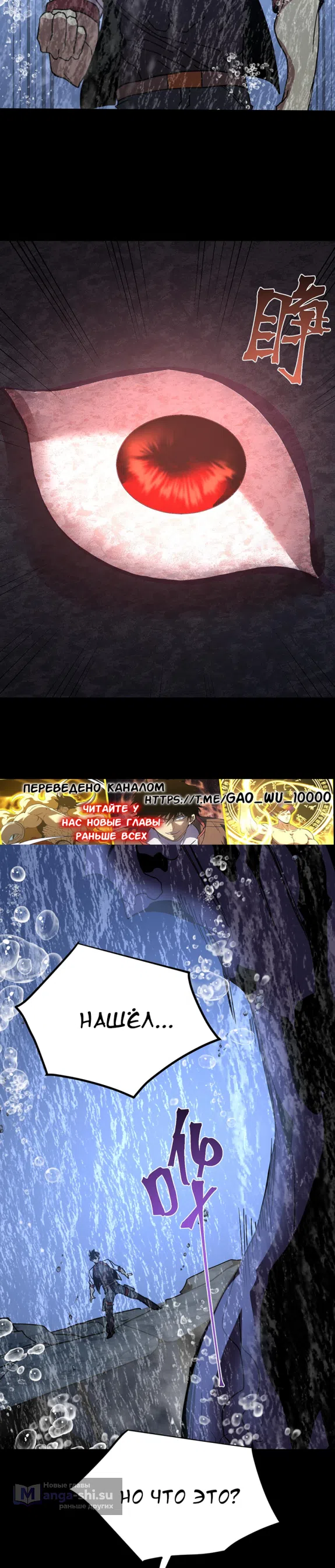 Страница 30 главы 249 манги Я прокачиваюсь во сне, убивая монстров / Apex Future Martial Arts