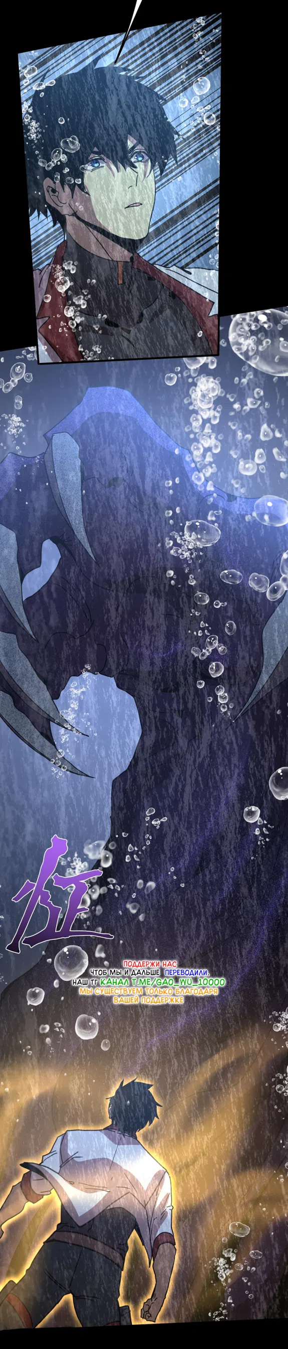 Страница 31 главы 249 манги Я прокачиваюсь во сне, убивая монстров / Apex Future Martial Arts