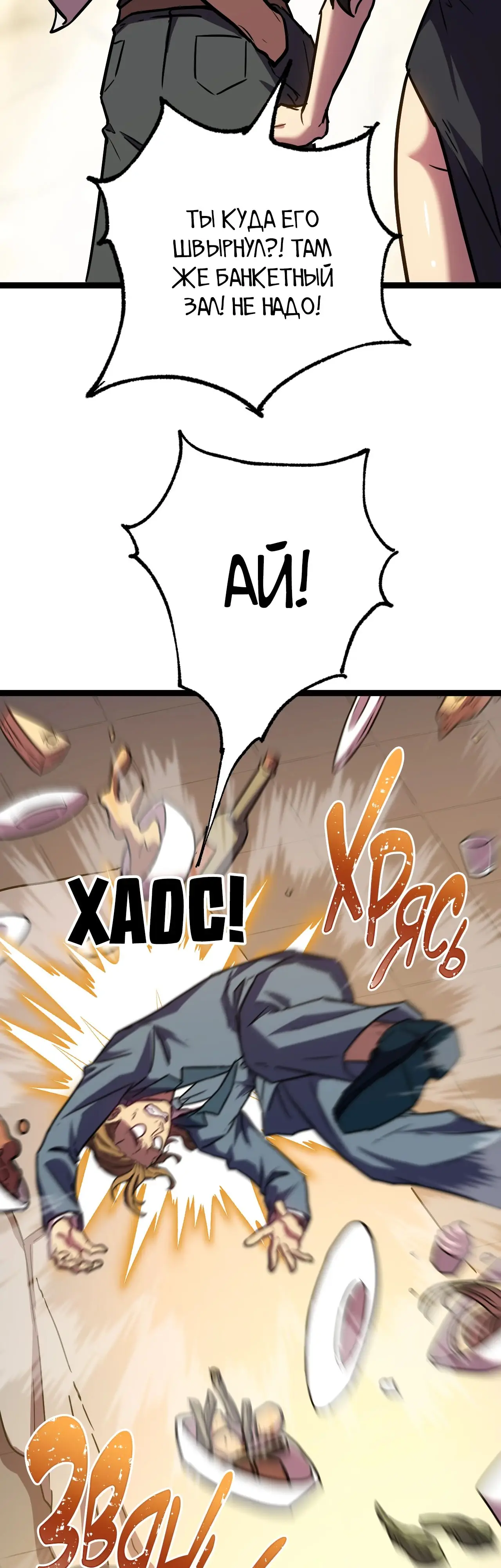 Страница 28 главы 170 манги Я прокачиваюсь во сне, убивая монстров / Apex Future Martial Arts