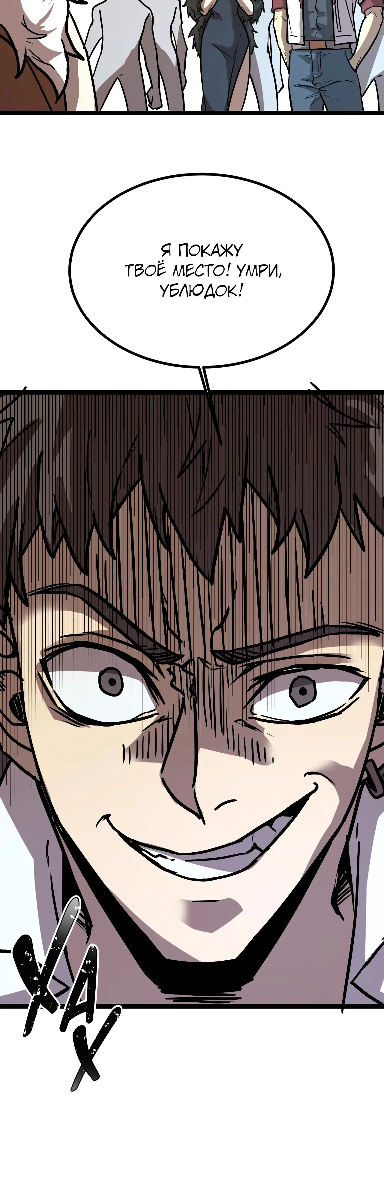 Страница 35 главы 170 манги Я прокачиваюсь во сне, убивая монстров / Apex Future Martial Arts