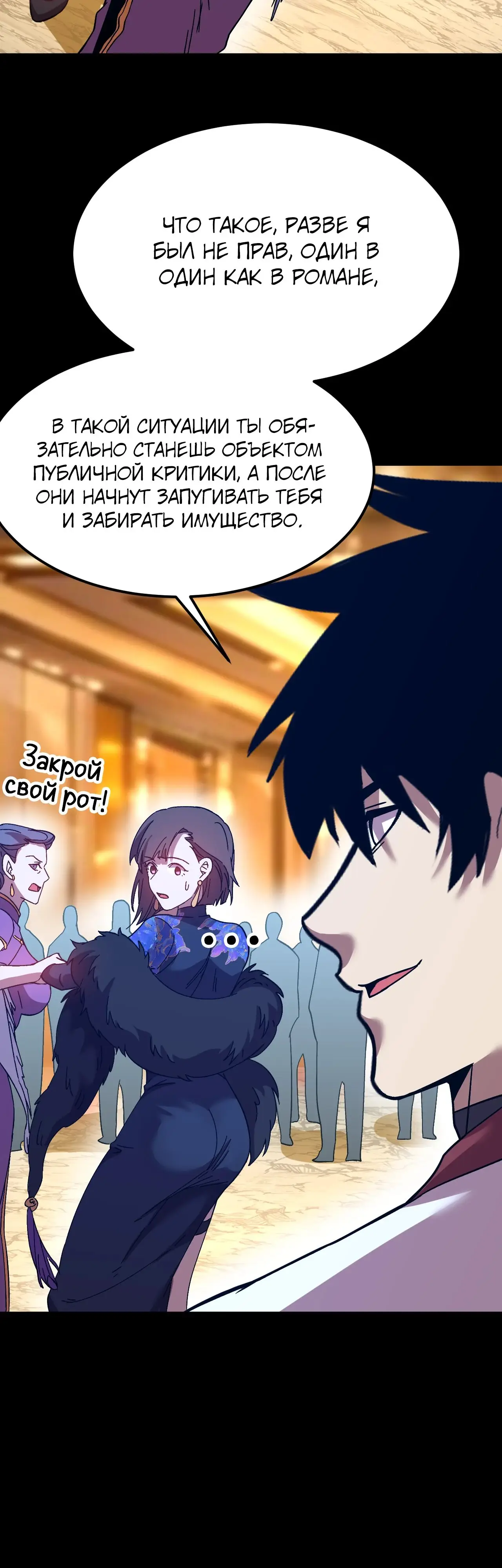 Страница 40 главы 170 манги Я прокачиваюсь во сне, убивая монстров / Apex Future Martial Arts