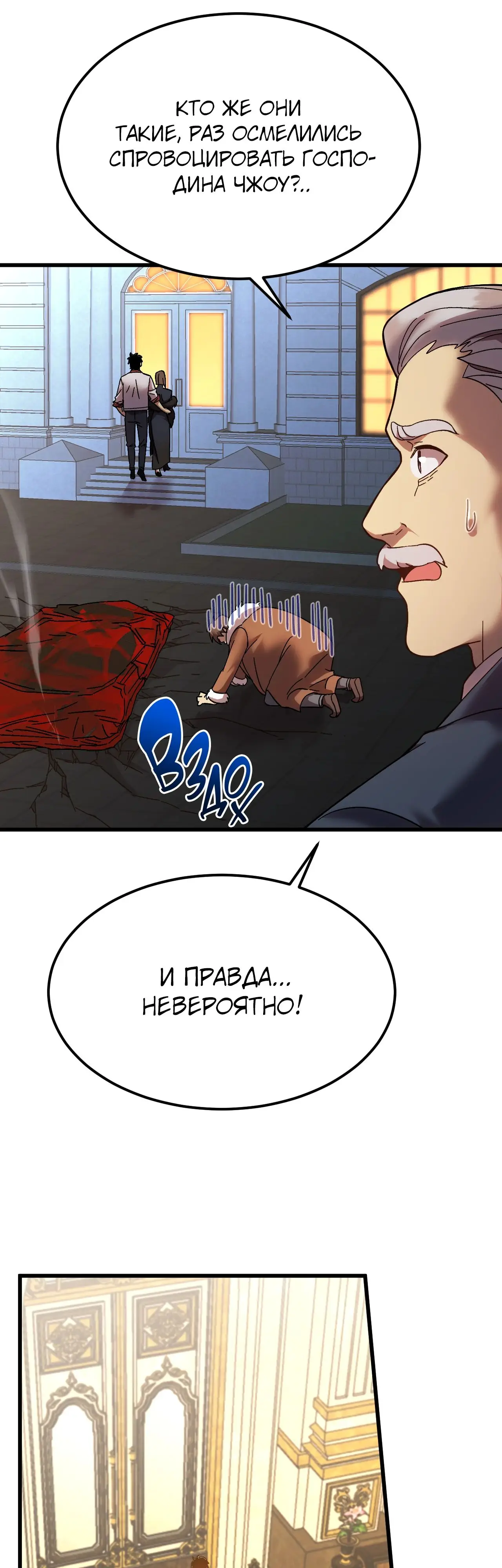 Страница 6 главы 170 манги Я прокачиваюсь во сне, убивая монстров / Apex Future Martial Arts