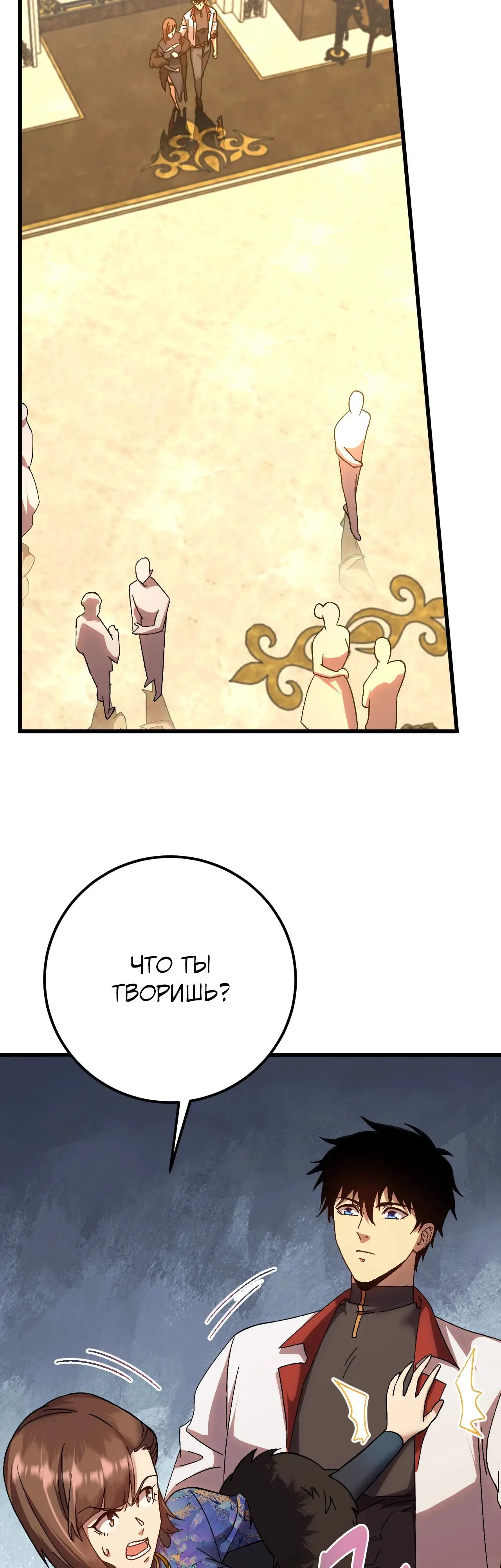 Страница 7 главы 170 манги Я прокачиваюсь во сне, убивая монстров / Apex Future Martial Arts