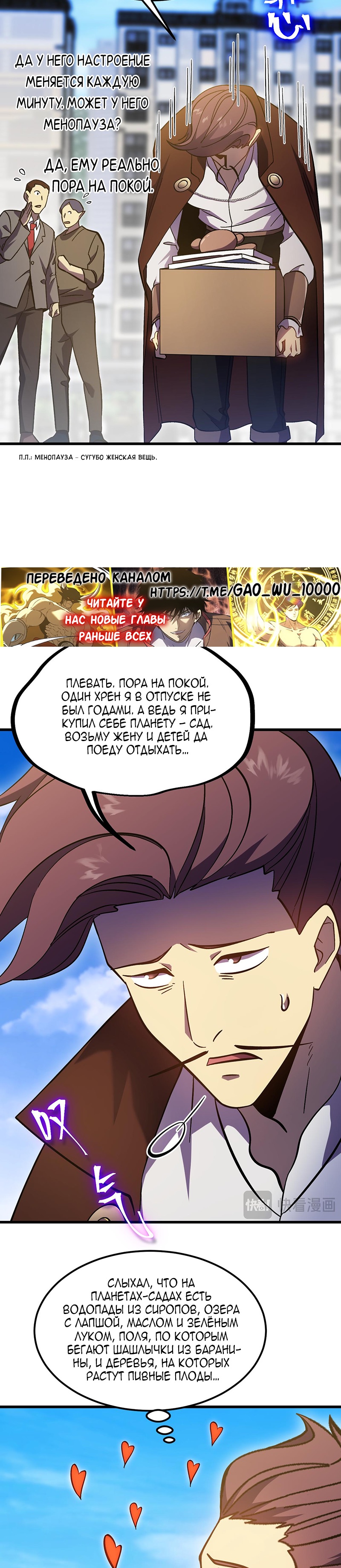 Страница 5 главы 245 манги Я прокачиваюсь во сне, убивая монстров / Apex Future Martial Arts