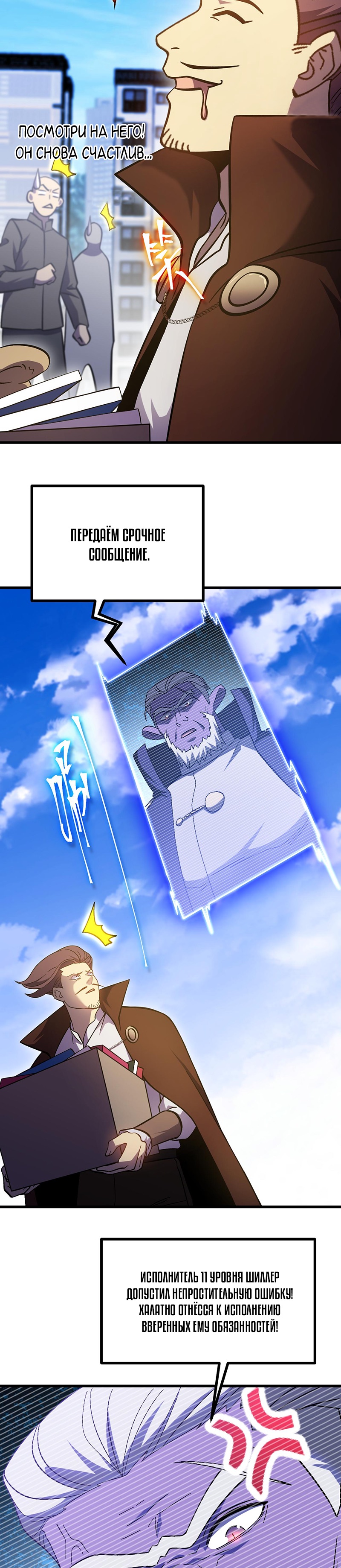 Страница 6 главы 245 манги Я прокачиваюсь во сне, убивая монстров / Apex Future Martial Arts