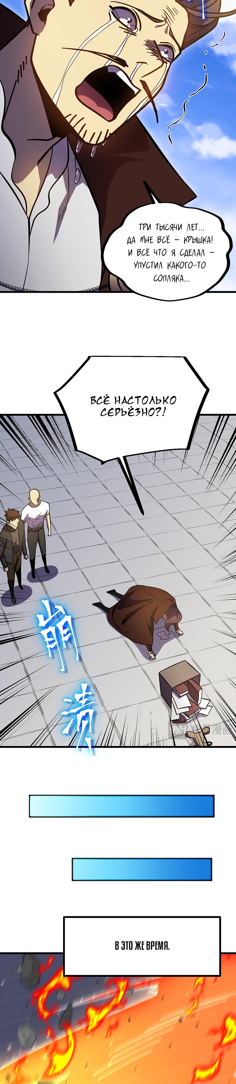 Страница 9 главы 245 манги Я прокачиваюсь во сне, убивая монстров / Apex Future Martial Arts