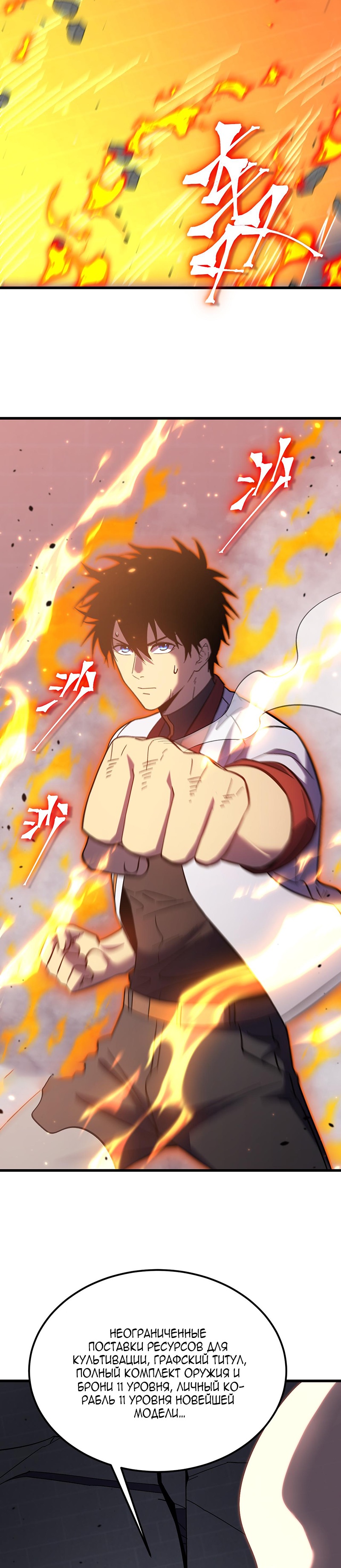 Страница 10 главы 245 манги Я прокачиваюсь во сне, убивая монстров / Apex Future Martial Arts