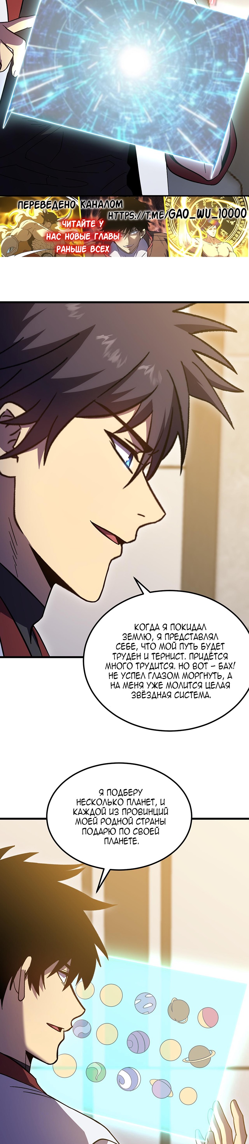 Страница 12 главы 245 манги Я прокачиваюсь во сне, убивая монстров / Apex Future Martial Arts