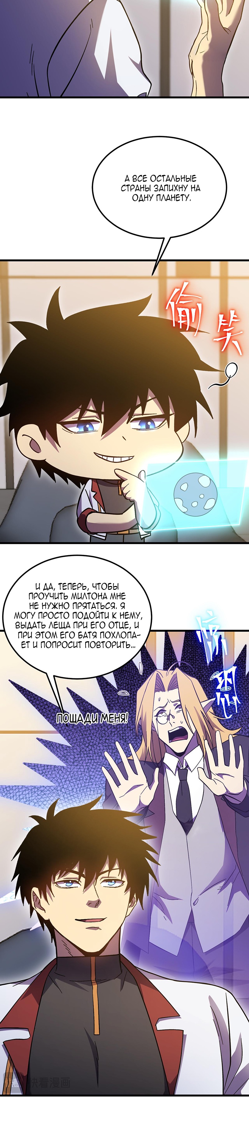 Страница 13 главы 245 манги Я прокачиваюсь во сне, убивая монстров / Apex Future Martial Arts