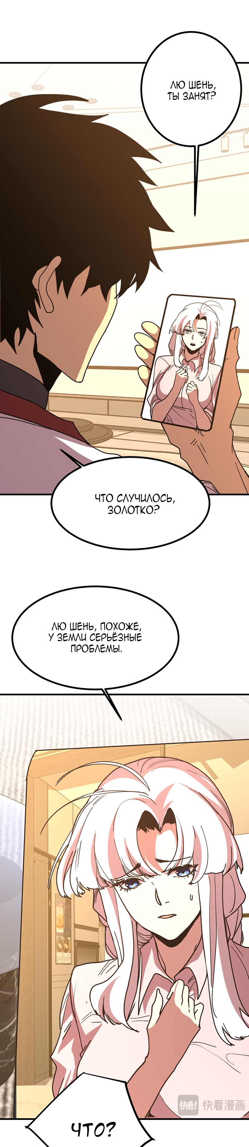 Страница 17 главы 245 манги Я прокачиваюсь во сне, убивая монстров / Apex Future Martial Arts