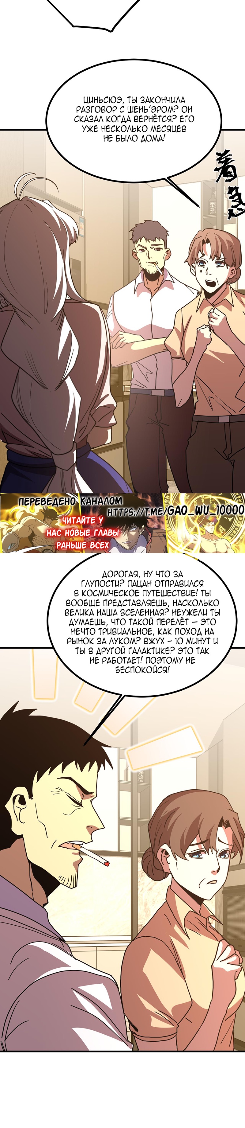 Страница 18 главы 245 манги Я прокачиваюсь во сне, убивая монстров / Apex Future Martial Arts