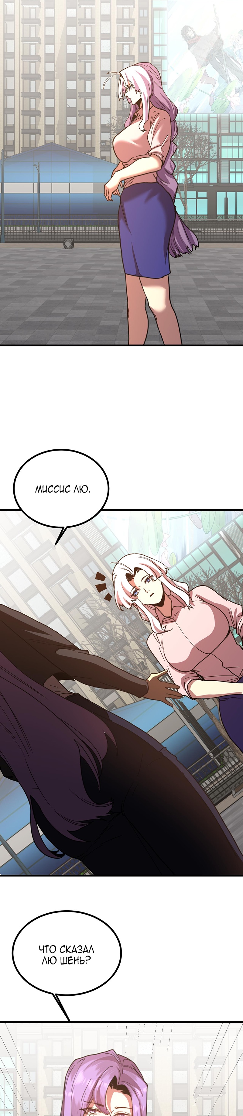 Страница 20 главы 245 манги Я прокачиваюсь во сне, убивая монстров / Apex Future Martial Arts