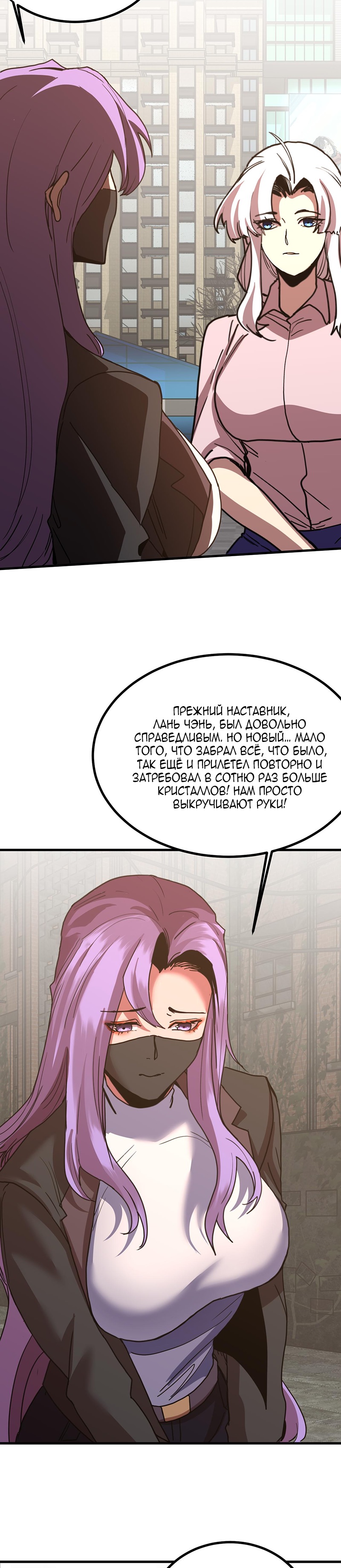 Страница 22 главы 245 манги Я прокачиваюсь во сне, убивая монстров / Apex Future Martial Arts