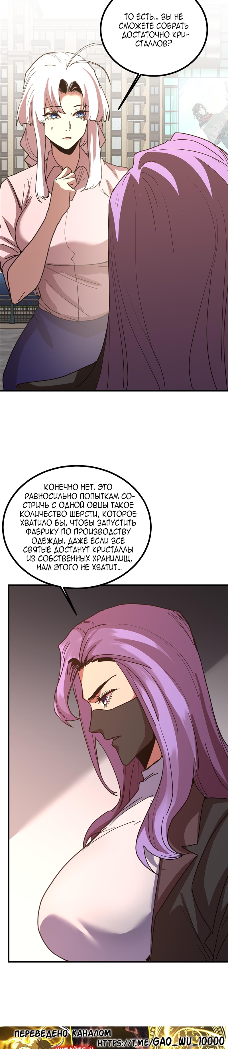 Страница 23 главы 245 манги Я прокачиваюсь во сне, убивая монстров / Apex Future Martial Arts