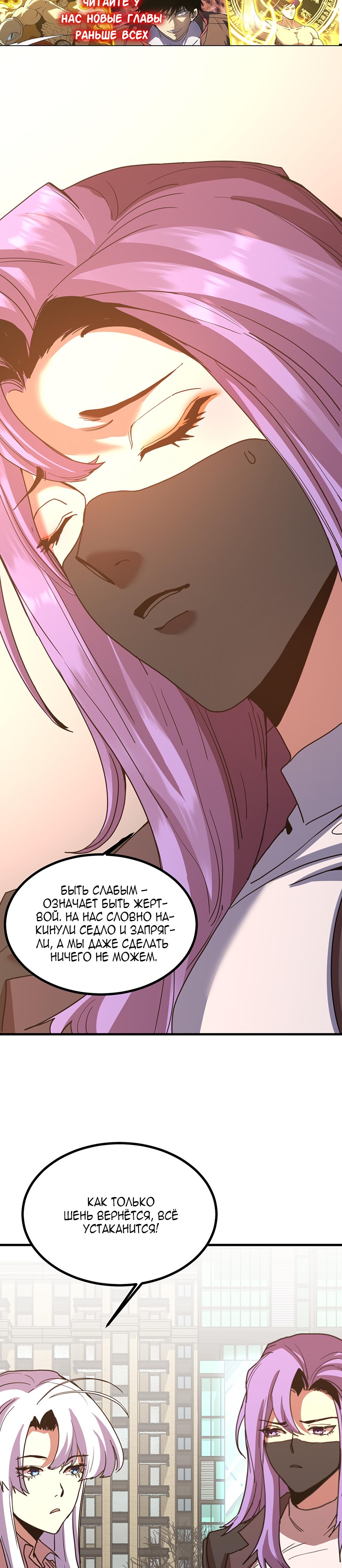 Страница 24 главы 245 манги Я прокачиваюсь во сне, убивая монстров / Apex Future Martial Arts