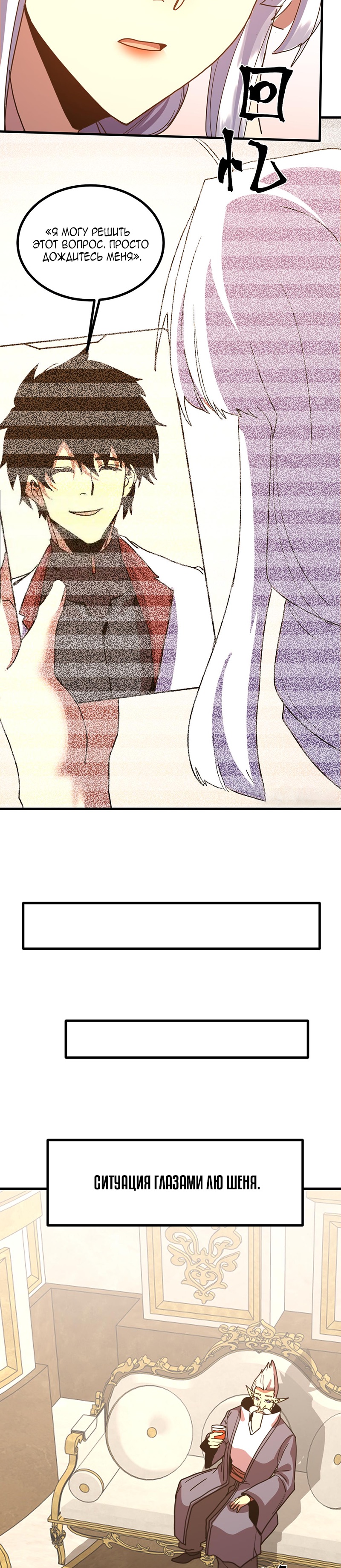 Страница 27 главы 245 манги Я прокачиваюсь во сне, убивая монстров / Apex Future Martial Arts