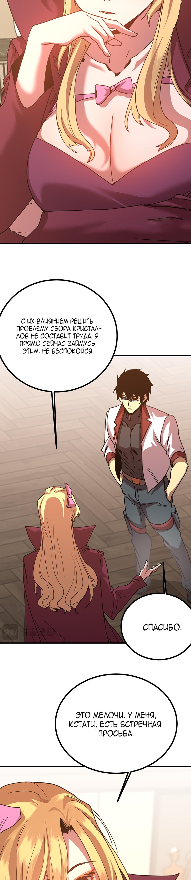 Страница 30 главы 245 манги Я прокачиваюсь во сне, убивая монстров / Apex Future Martial Arts