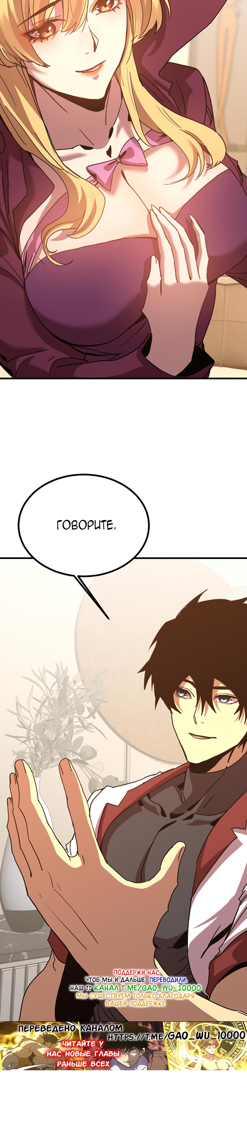 Страница 31 главы 245 манги Я прокачиваюсь во сне, убивая монстров / Apex Future Martial Arts