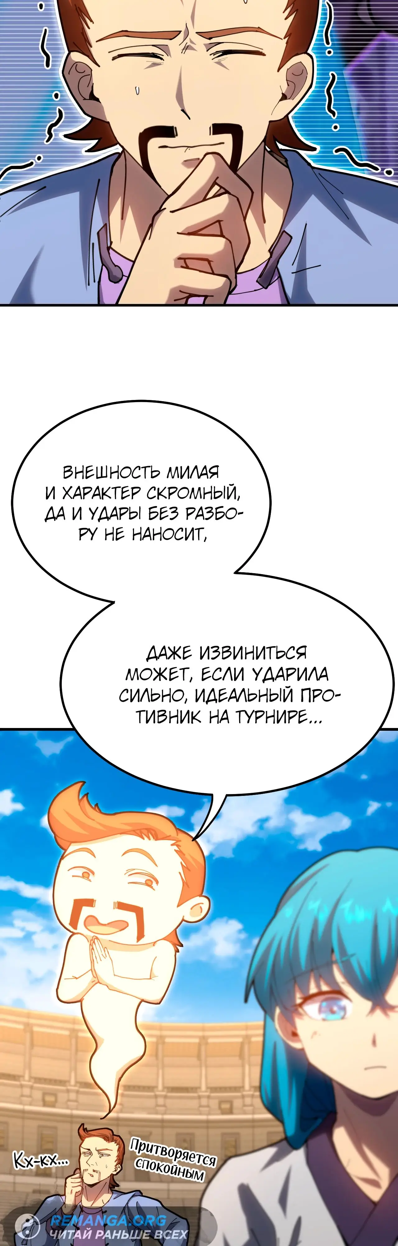 Страница 10 главы 112 манги Я прокачиваюсь во сне, убивая монстров / Apex Future Martial Arts