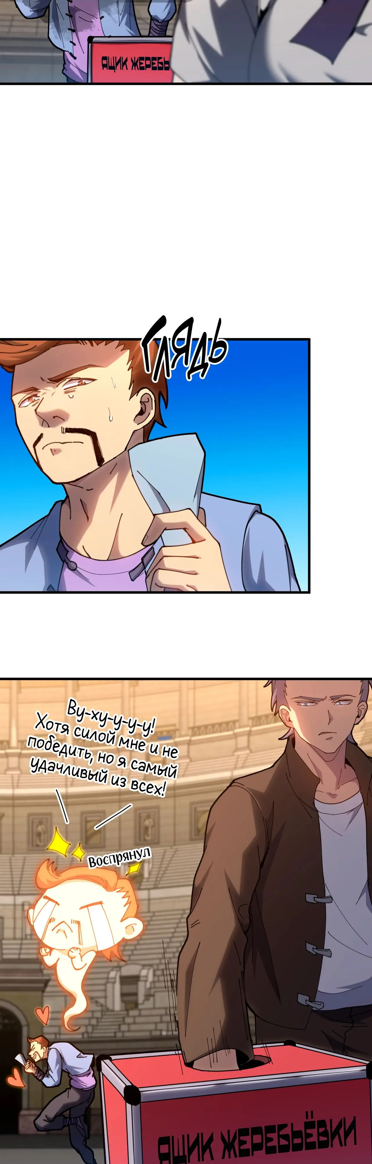 Страница 11 главы 112 манги Я прокачиваюсь во сне, убивая монстров / Apex Future Martial Arts