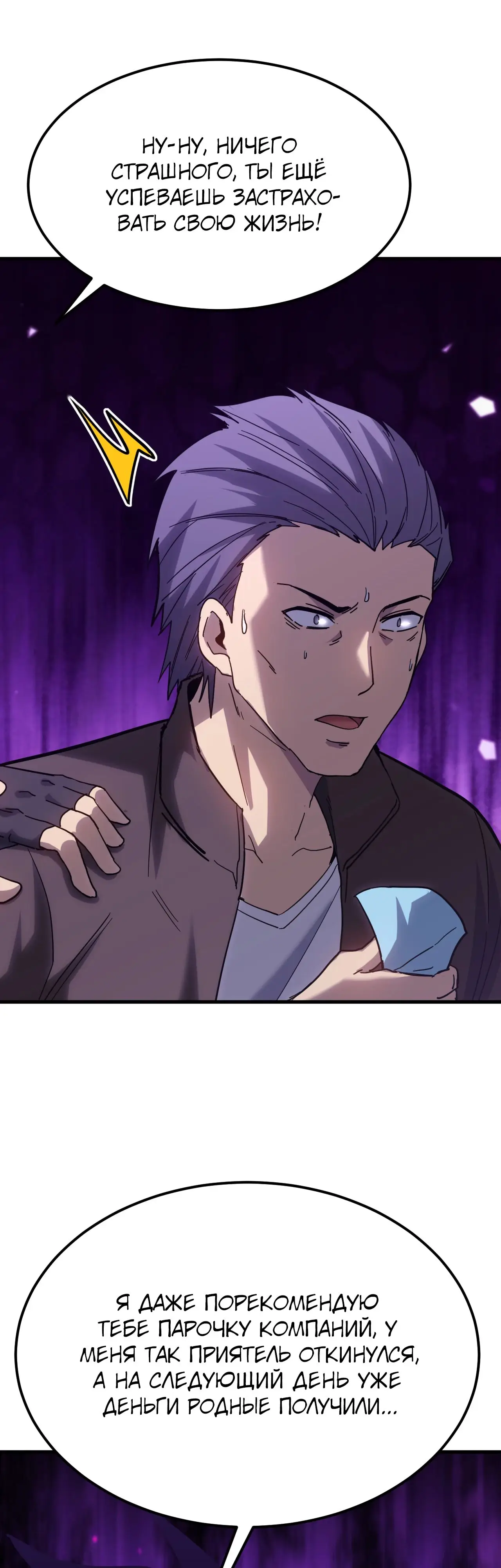 Страница 13 главы 112 манги Я прокачиваюсь во сне, убивая монстров / Apex Future Martial Arts