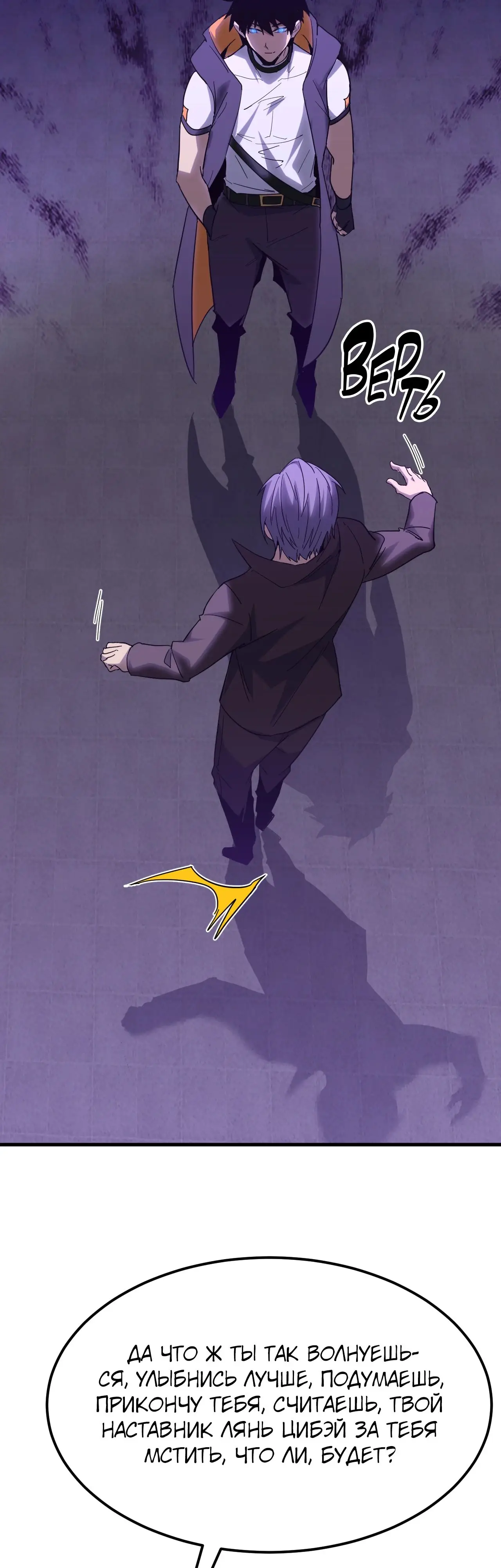 Страница 15 главы 112 манги Я прокачиваюсь во сне, убивая монстров / Apex Future Martial Arts