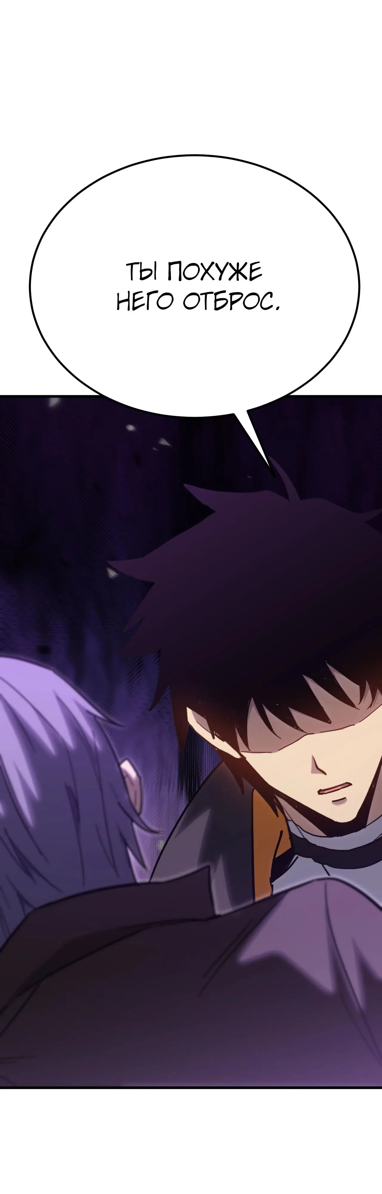 Страница 18 главы 112 манги Я прокачиваюсь во сне, убивая монстров / Apex Future Martial Arts