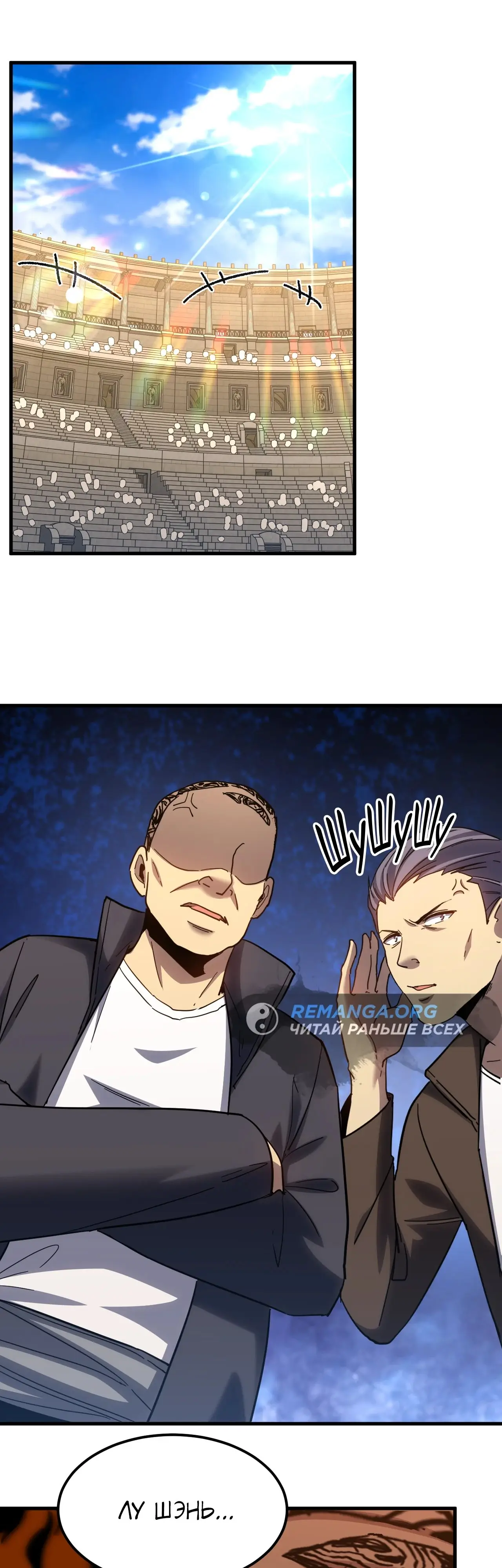 Страница 20 главы 112 манги Я прокачиваюсь во сне, убивая монстров / Apex Future Martial Arts
