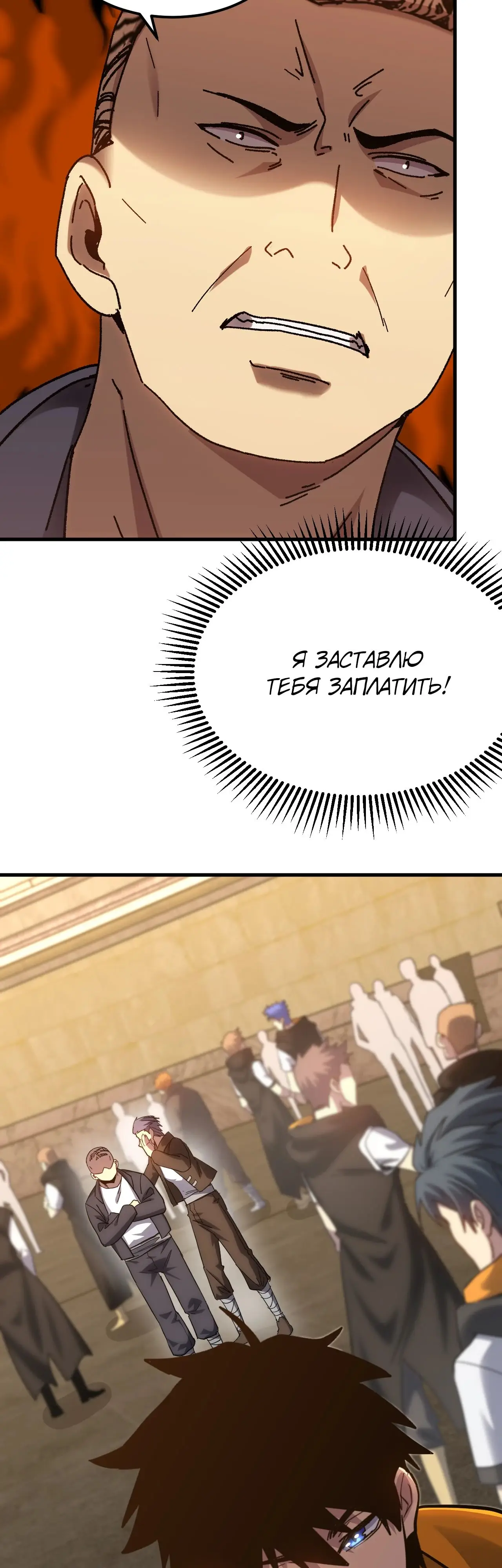 Страница 21 главы 112 манги Я прокачиваюсь во сне, убивая монстров / Apex Future Martial Arts