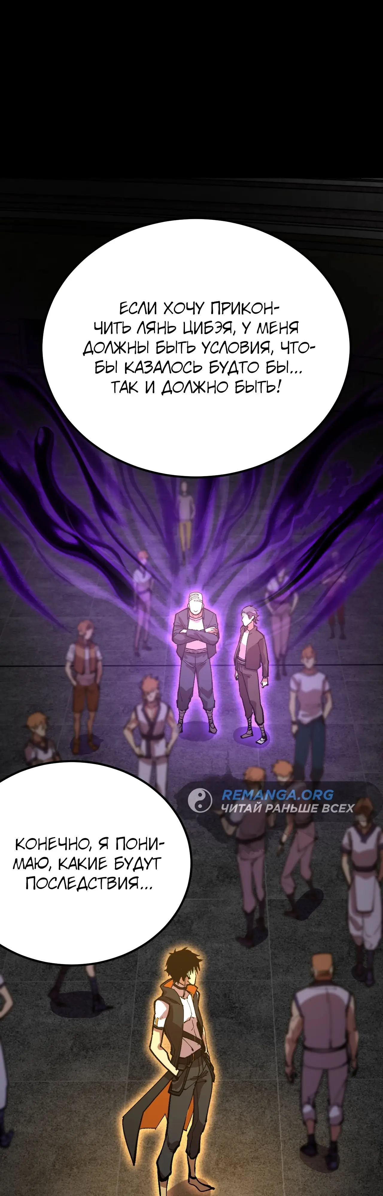 Страница 23 главы 112 манги Я прокачиваюсь во сне, убивая монстров / Apex Future Martial Arts