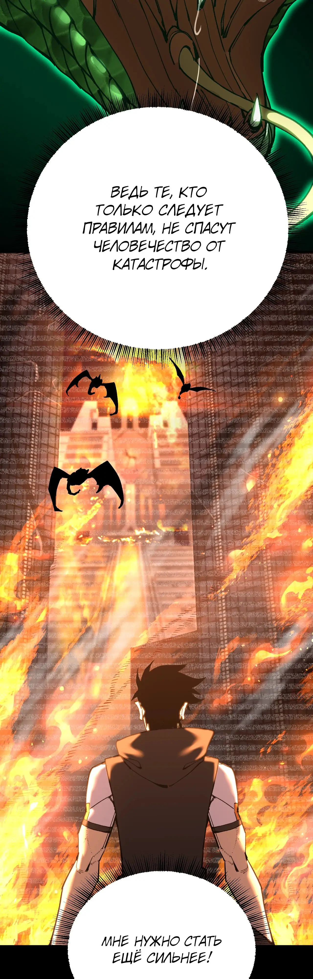 Страница 26 главы 112 манги Я прокачиваюсь во сне, убивая монстров / Apex Future Martial Arts