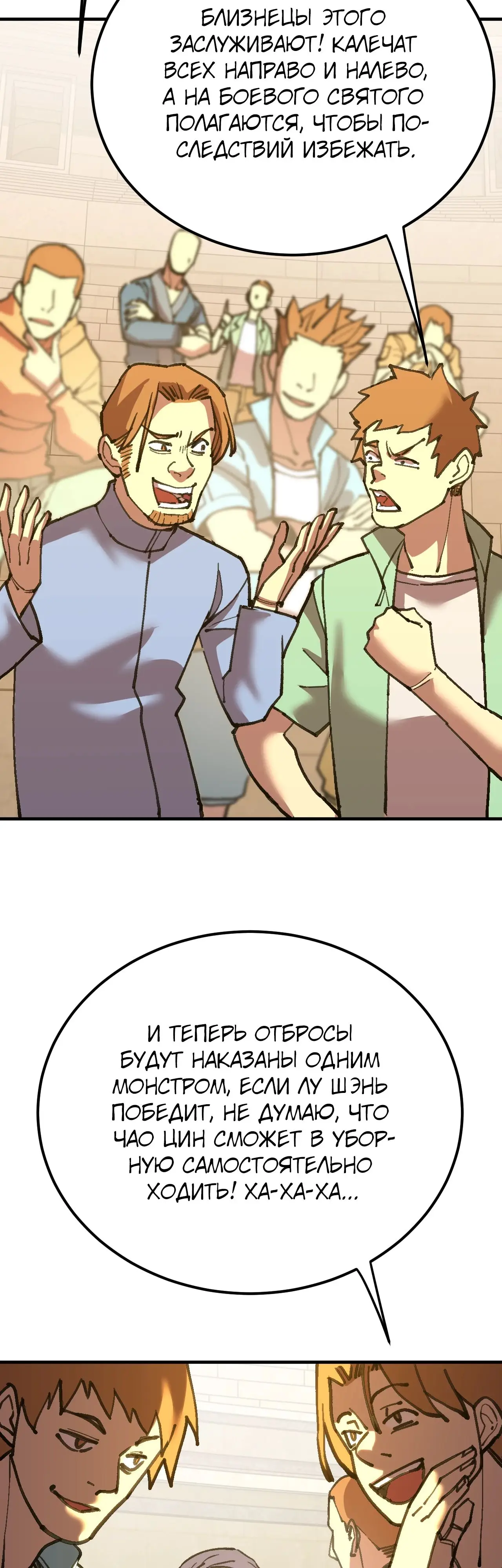 Страница 31 главы 112 манги Я прокачиваюсь во сне, убивая монстров / Apex Future Martial Arts