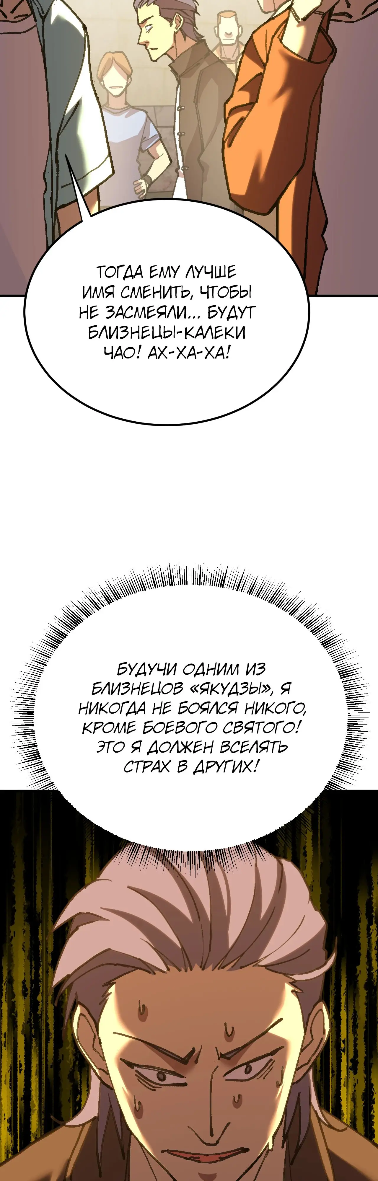 Страница 32 главы 112 манги Я прокачиваюсь во сне, убивая монстров / Apex Future Martial Arts