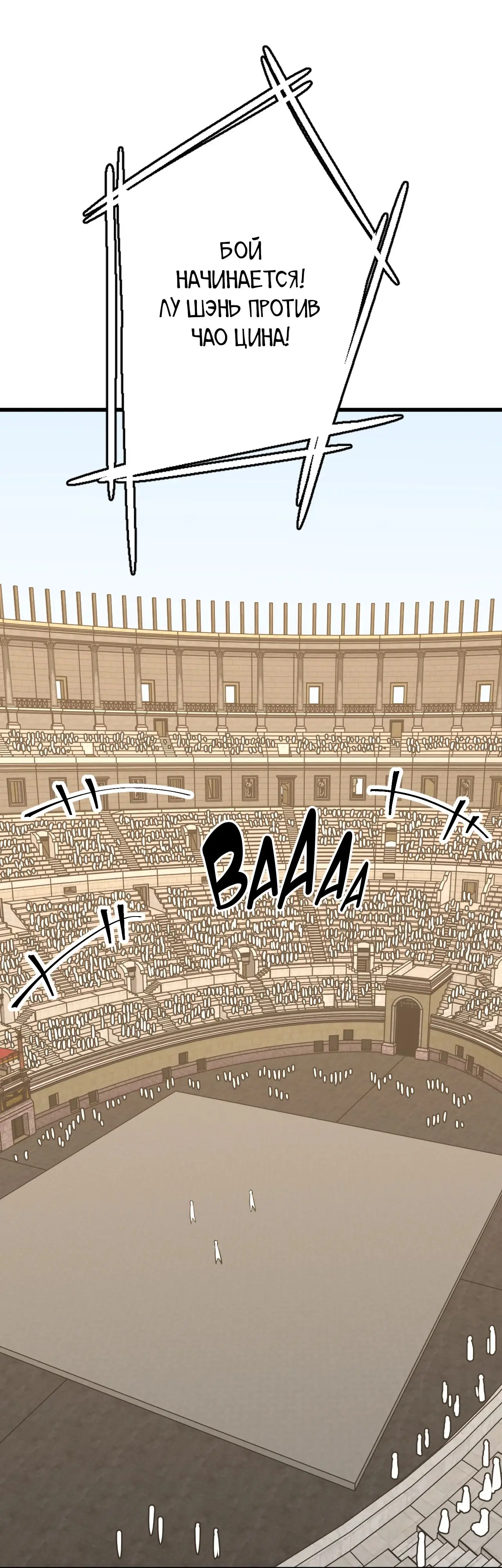 Страница 37 главы 112 манги Я прокачиваюсь во сне, убивая монстров / Apex Future Martial Arts