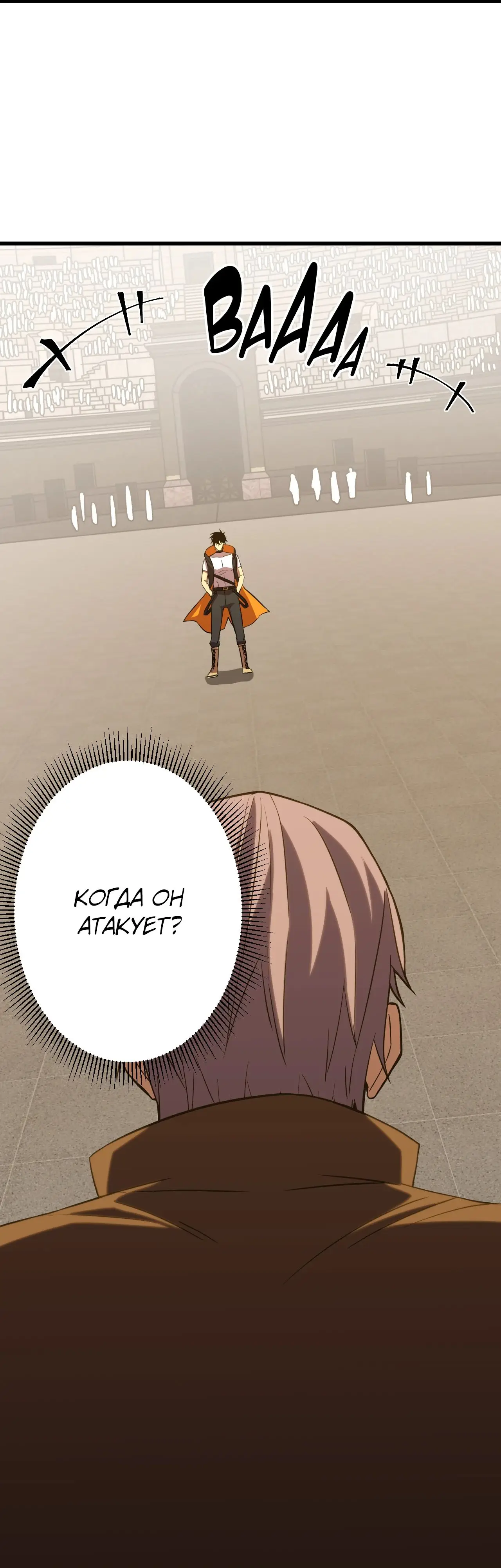 Страница 38 главы 112 манги Я прокачиваюсь во сне, убивая монстров / Apex Future Martial Arts