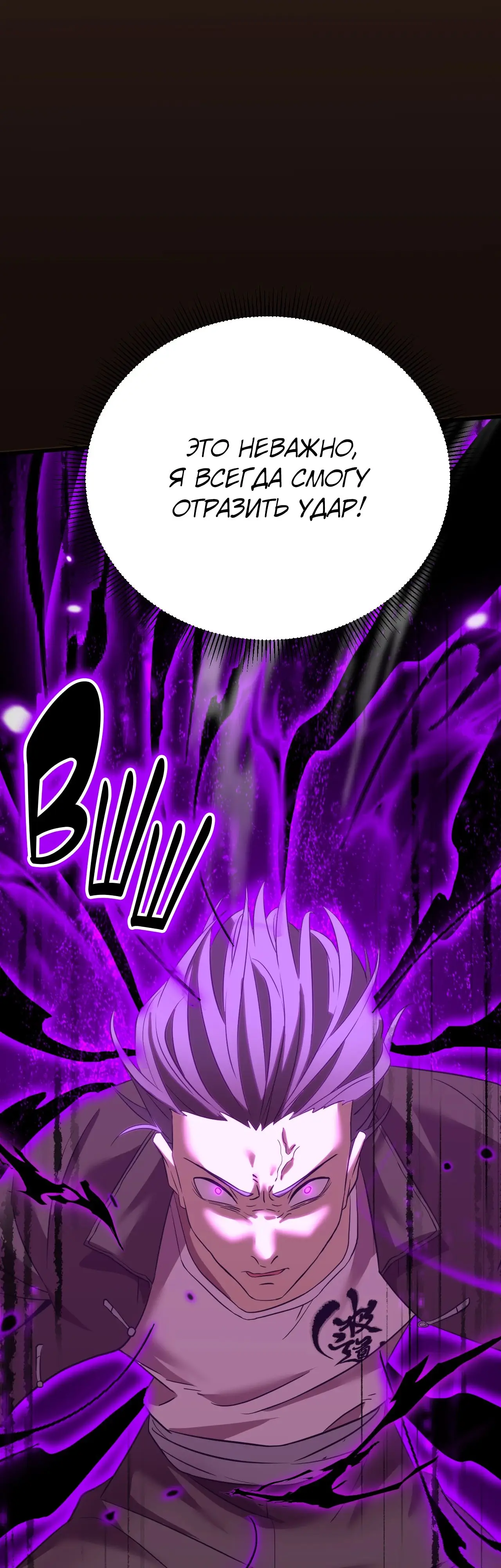 Страница 39 главы 112 манги Я прокачиваюсь во сне, убивая монстров / Apex Future Martial Arts